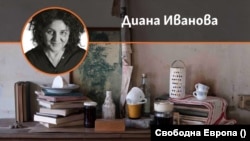 Диана Иванова. Колаж.