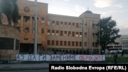 Студентски протест во Скопје