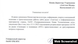 Пояснение телеканала НТС.