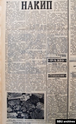 "ვეჩირნი კიივის" სტატია, რომელიც შეინკინის განაჩენის გამოცხადების შემდეგ გამოქვეყნდა.