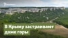 Крым. Застраиваются даже горы – Крым.Важное