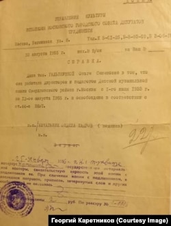 Документът за реабилитация