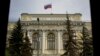 Russia's Central Bank (file photo)
