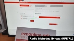 Електронско плаќање на сметка за струја