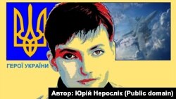 ნადია სავჩენკო