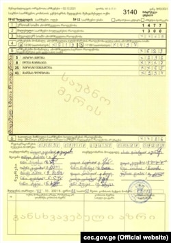 შესწორების ოქმი არც ამ შემაჯამებელ ოქმს ახლავს თან, არც ახსნა-განმარტება