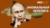 Россия не смогла провести перепись населения в Крыму? | Крым.Реалии ТВ (видео)