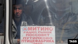 Орусиядагы борборазиялык мигранттар (архивдик сүрөт)