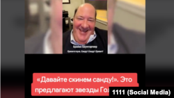 Una din „victimele” farsei bazate pe aplicația Cameo a fost actorul Brian Baumgartner. 