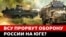 Українська армія впритул підійшла до головної лінії російської оборони (відео)