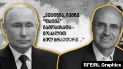 ვლადიმირ პუტინი, ბილ ბრაუდერი - ფოტოილუსტრაცია