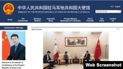 მალტაში ჩინეთის საელჩოს საიტი [ქვეყნის ფოტოების გარეშე]