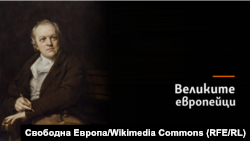 Улиям Блейк