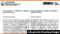 Писмо од министерот Бујар Османи до пратениците за почетокот на собраниската дискусија за уставните измени, 17 август 2023