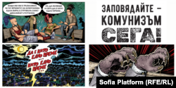 Част от комикса на „Софийска платформа“