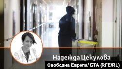 Колаж с авторката на фона на илюстративна снимка от българска болница.