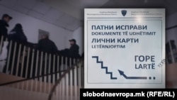 Пункт на МВР за издавање на готови лични документи - илустрација