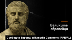 Колаж на бюст на Софокъл