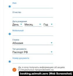 „სკრინი" რუსული ავიაკომპანია „აზიმუტის" ვებსაიტიდან