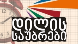 მიხეილ ბენიძე საპრეზიდენტო არჩევნების მონიტორინგის საბოლოო ანგარიშზე