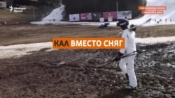 Кал вместо сняг. Какво е бъдещето на ски курортите в Европа