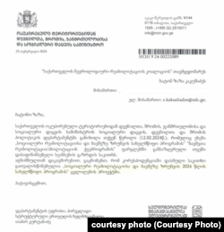 ჯანდაცვის სამინისტროს წერილი კოალიციას