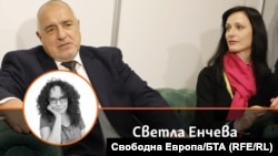Колаж на Светла Енчева с Бойко Борисов и Мария Габриел