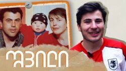 შვილი: სანდრო ჯოხაძე
