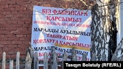 Шығыс Қазақстан облысы Күршім ауданы Маралды ауылы. 5 қаңтар, 2024 жыл