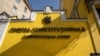 Sediul Curții Constituționale a R. Moldova 