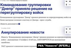 Двете последователни заглавие, публикувани в РИА "Новости" в понеделник сутринта.
