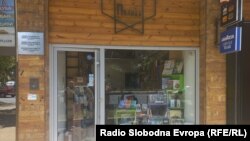 Книжарницата Полица