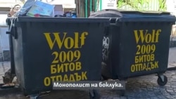 От монопол над боклука до незаконен строеж. Какво знаем за Румен Гайтански - Вълка