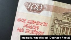 Руска банкнота с антивоенен слоган. Надписът гласи: "Всички пари отидоха за войната".