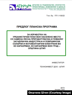 Предлог планска програма за изработка на урбанистички план во која инвеститор е „Техноинвест“