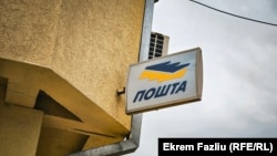 Logo Pošte Srbije na zgradi koju je preuzelo Kosovo u Gračanici (foto-arhiv)