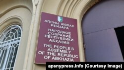  ოკუპირებული აფხაზეთის ე.წ. პარლამენტის შენობა 