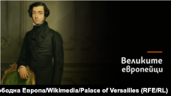 Колаж на Алексис дьо Токвил