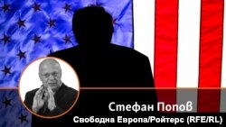 Колаж с автора на фона на силуета на Доналд Тръмп пред американския флаг.