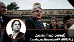 Димитър Бечев. На фона се вижда европейският комисар Тиери Бретон пред ВМЗ-Сопот. Колаж