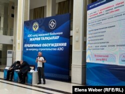 Представитель Национального института ядерной физики Сергей Кислицын