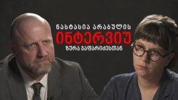 ზურა ჯაფარიძე: ან მაშინებენ, ან დაჭერას მიპირებენ 