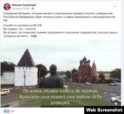 Mihail Ahremențev îi îndeamnă pe moldoveni, pe rețelele de socializare, să semneze contracte cu armata rusă pentru a obține mai ușor cetățenia rusă