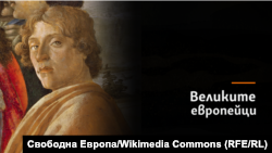 Колаж на Сандро Ботичели