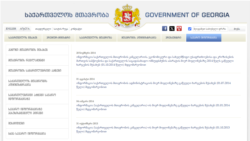 ინფორმაცია მივლინების ხარჯების შესახებ.