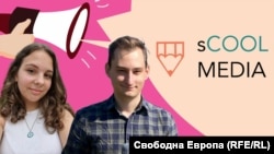 Елена Димитрова и Кристиян Юлзари/ Колаж Свободна Европа