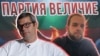 Избирателите на "Величие", с които Свободна Европа разговаря - Иво Янев (вляво) и Радослав Василев, колаж на Свободна Европа