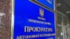 Судье подконтрольного РФ Белогорского районного суда грозит 12 лет за выдворение гражданина Украины из Крыма – Прокуратура АРК