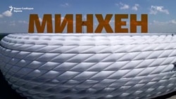 На кои стадиони се игра ЕП во фудбал 2024