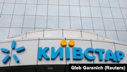 Логото на Киевстар